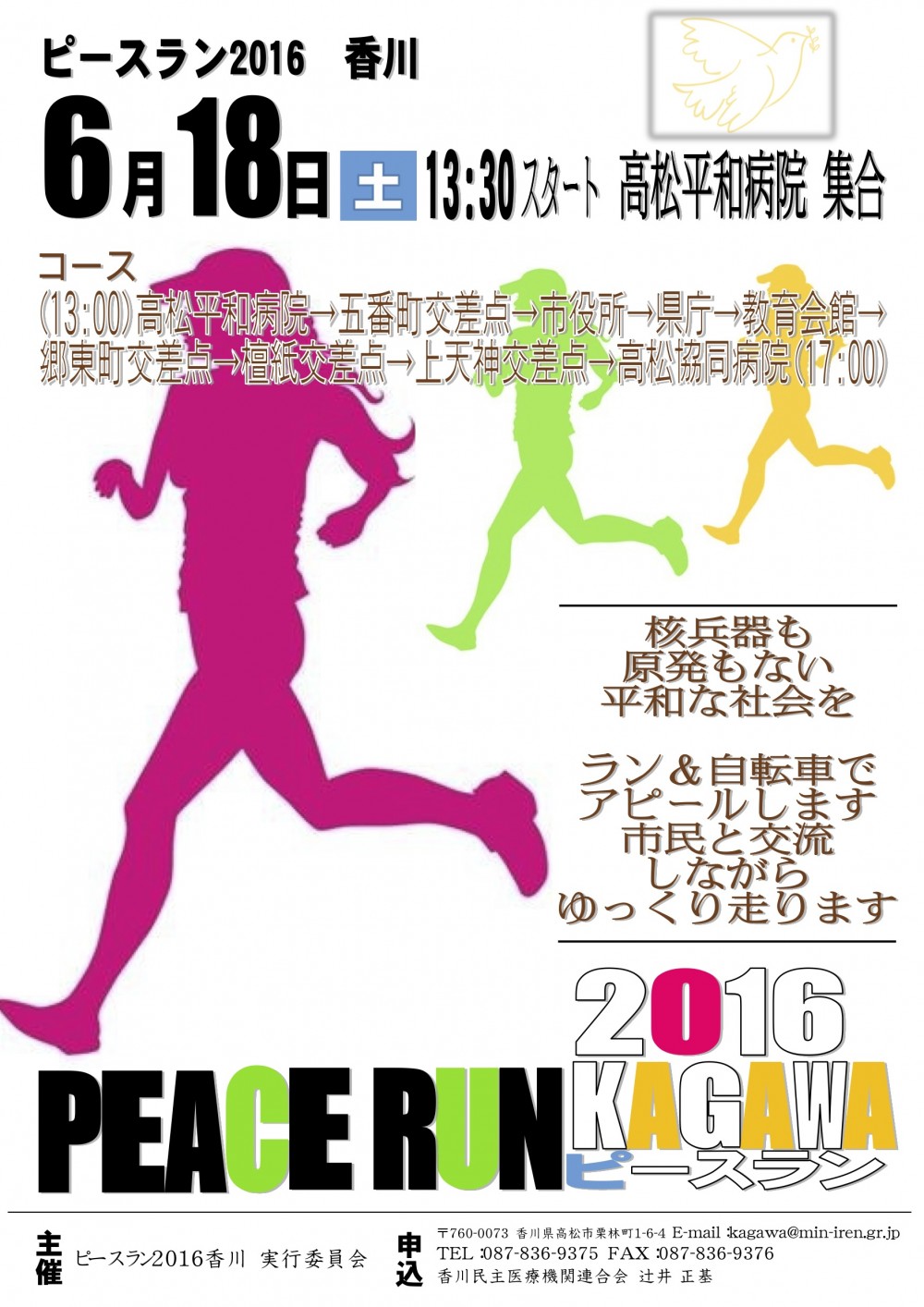 peace201606