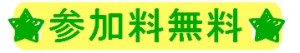 sankaryou